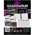 Shadowrun: Ширма ведущего